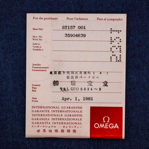 Omega International Guarantee page for reference ST157 001, movement 35904639, dated Apr. 1, 1981 with Japanese jeweler stamp